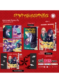 ภารกิจลับนินจาป่วน-01-AW