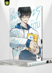 Cover 25-SAI BIG BABY GE