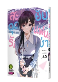 Cover-Kanojo,-Okari-shimasu-40_Cs6