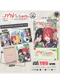 ประกาศเซตพิเศษ-กดกาชามาไม่เกลือ-10-AW (1)