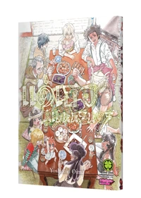 Cover Fumetsu no Anata e 21 [4C]_Cs6 5C