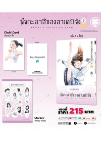 อาเคบิ-9-AW