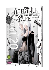 Cover Runway de Waratte 20