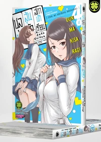 Cover Renai Shikou Seitokai