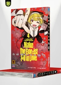 Cover Exorcist wo otosenai 04_Cs6