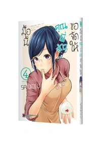 YAKUMO-SAN WA EDUKE GA SHITAI 4 TH COVER