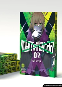 Cover Sentai Daishikkaku 06