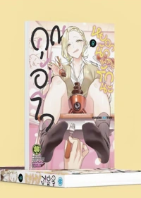 Yancha Gal no Anjou-san 08 Cover[5C]_Cs6