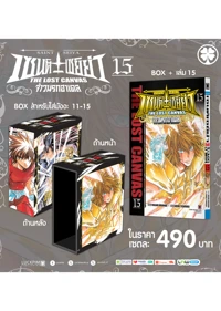 เซตพิเศษ-เซนต์เซย์ย่า-~THE-LOST-CANVAS~-จ้าวนรกฮาเดส-15-AW