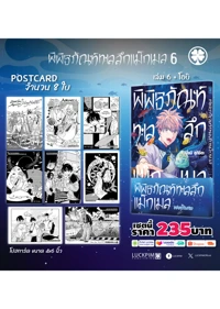เซตพิเศษ-พิพิธภัณฑ์ทะเลลึก-แม็กเมล-6-AW