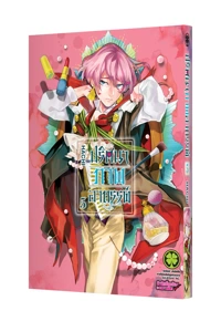 Cover-Majo-no-Kaigashu-05