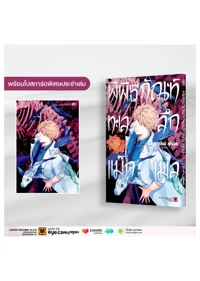 MAGMELL SHINKAI SUIZOKUKAN 02 Card