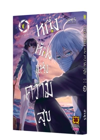 Cover sachiiro no one room 06-5C-