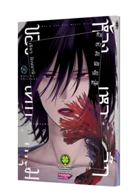 Cover Shonen no Abyss 13 Cs6-5C-