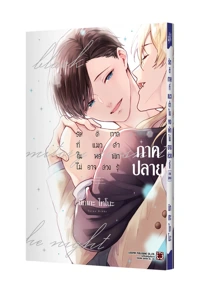 KISHUKUSHA NO KURONEKO GE TH COVER-