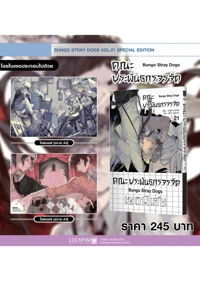 บุงโก 21 sp