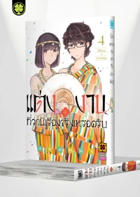 KEKKON SURUTTE HONTO DESUKA 04 TH COVER