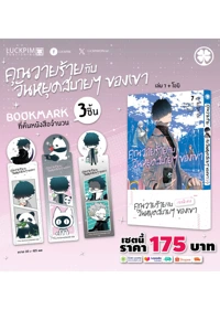 คุณวายร้าย-7-AW(1)