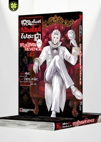 TENSEI SHITARA SLIME CLAYMAN REVENGE TH COVER