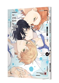 Cover-INKYA-NA-BOKU-04-ce