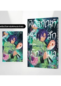 MAGMELL SHINKAI SUIZOKUKAN 3