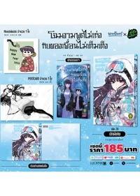 -โฉมงามพูดไม่เก่งกับผองเพื่อนไม่เต็มเต็ง-24-only-naiin-