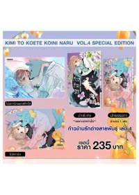 หมาฟ้า VOL.4