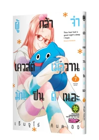 Cover Yube wa Otanoshimi Deshitane 07 cs6-5C-