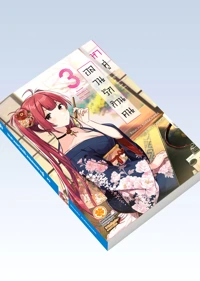 KEKKON LOVECOME NOVEL 03 TH COVER