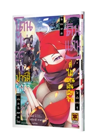 Cover IKUSEI-SKILL WA MOU IRANAI TO YUSHA-PARTY 05F Cs6