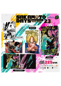 ประกาศเซตพิเศษ-SAKAMOTO-DAYS-23-NEW-ผ่านแล้ว(1) (1)