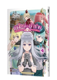 TENSEI OUJI 4 TH COVER