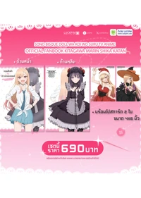 อาร์ทบุกมาริน-New