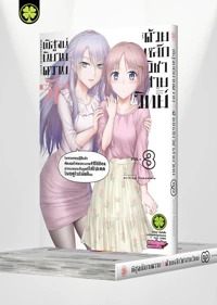 Cover Rikei ga Koi ni Ochitanode Shoumei shitemita 08F