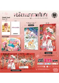 ประกาศเซตพิเศษ-จะยังไงภรรยาของผมก็น่ารัก- (1)