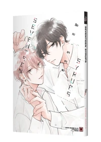 SEVENTEEN SYRUPS TH COVER-