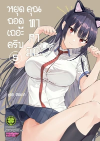 TAKAMINE 05 TH COVER 125