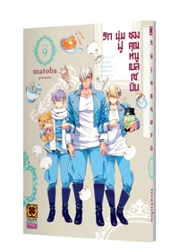 Cover Beelzebub-Jo no okinimesu mama 09-5C-