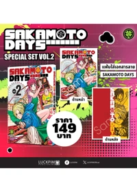 Sakamoto-AW-เล่ม2