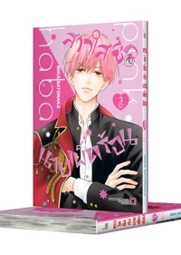 PINK TO HABANERO 3 TH COVER-