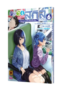 YURUFUWA 6_(Cover)_Cs6