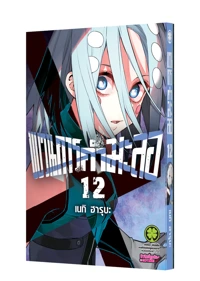 Cover Sentai Daishikkaku 12 [5C]_Cs6-