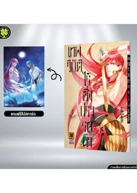 Cover SAIKA NO KAMI WA NEGAWANAI 01