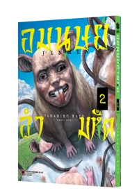 Cover-JINMEN-02_1