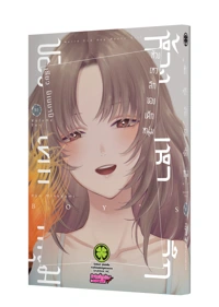 Cover-Shonen-no-Abyss-10-Cs6-5C-