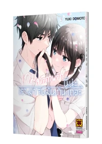 AISHITERU 05 TH COVER