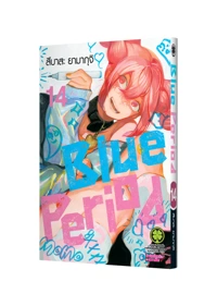 Cover - Blue Period 14_Cs6