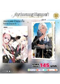 แมวดำ-เล่ม-8-+การ์ด