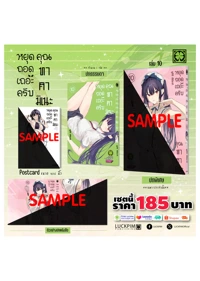 หยุดถอดเถอะครับ-คุณทาคามč