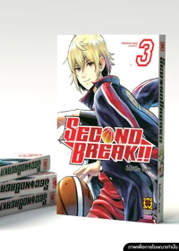 Cover SECOND BREAK!! 03